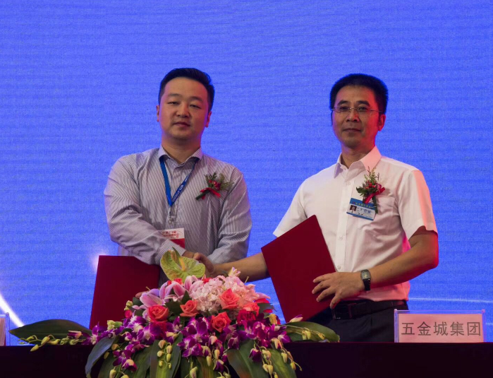 中国科技五金城集团与阿里巴巴1688智慧市场合作签约